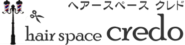 ヘアースペース クレド